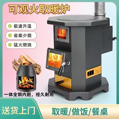 家用取暖炉柴火炉灶新款木柴