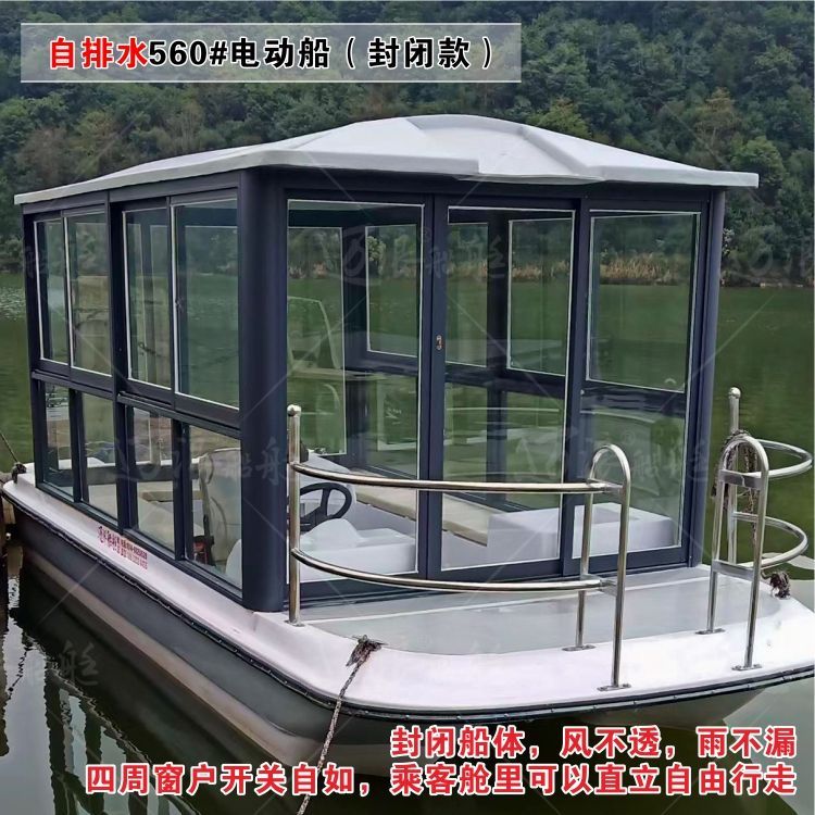全封闭电动船公园游船自