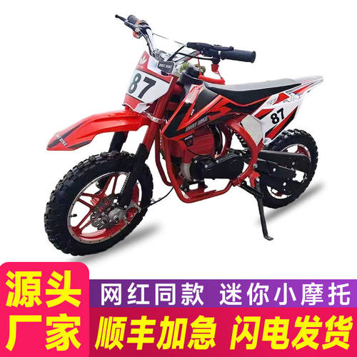 儿童迷你山地越野摩托车4