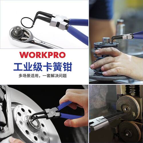 WORKP专业级内外两用卡簧