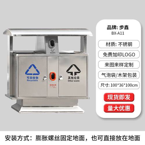 户外垃圾桶不锈钢环卫小