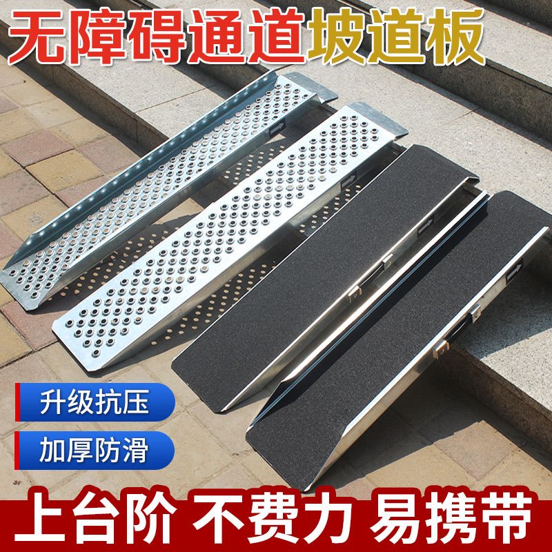摩托车坡道加厚上车折叠