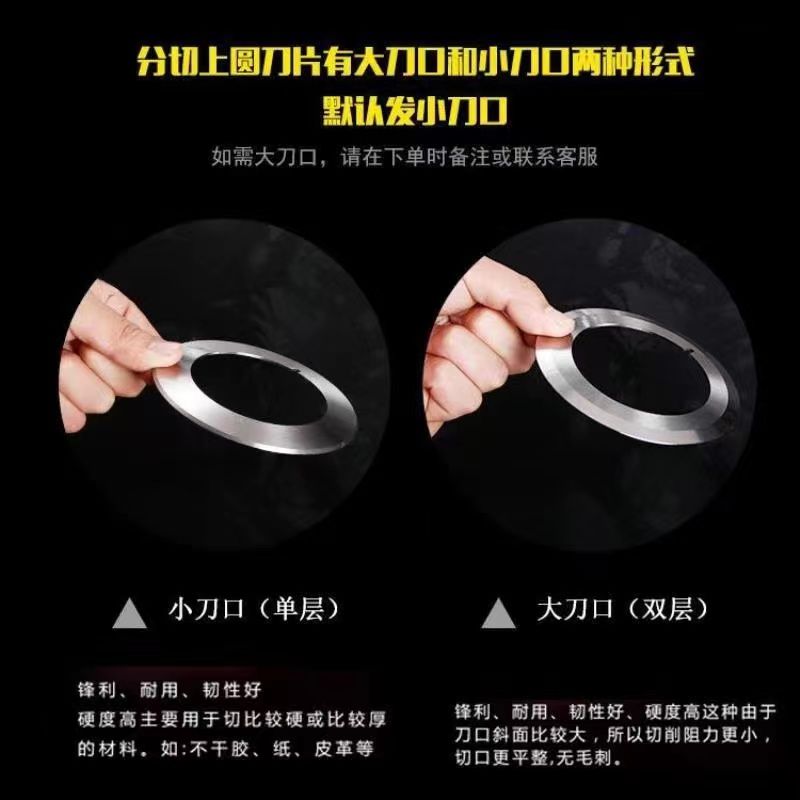 分条机圆刀片分切上纸薄