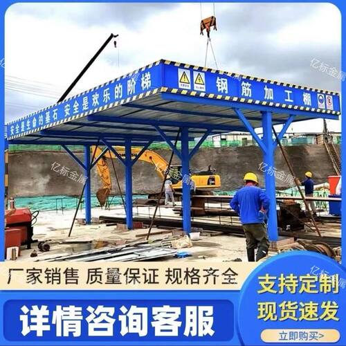 建筑工地钢筋加工棚木用