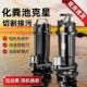 污水泵水泵切割抽粪泵大功率家用潜水泵化粪池泥浆220排污泵