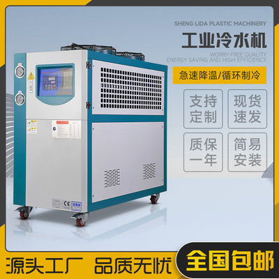 工业冷水机循环降温注塑