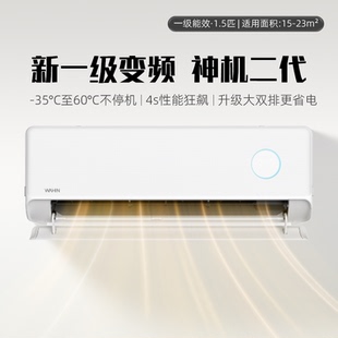 华凌空调神机二代双排铜管超一级能效大1.5匹家用省电挂机35HE1Ⅱ
