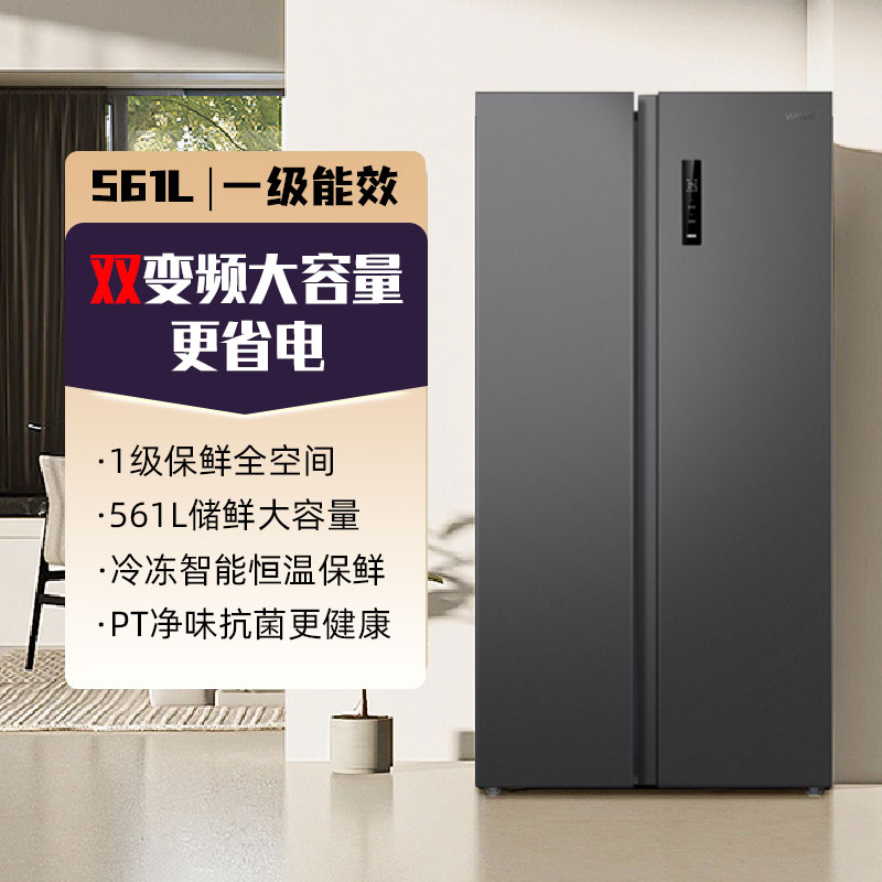 美的出品华凌589对开双开门风冷无霜家用超薄嵌入式节能变频冰箱