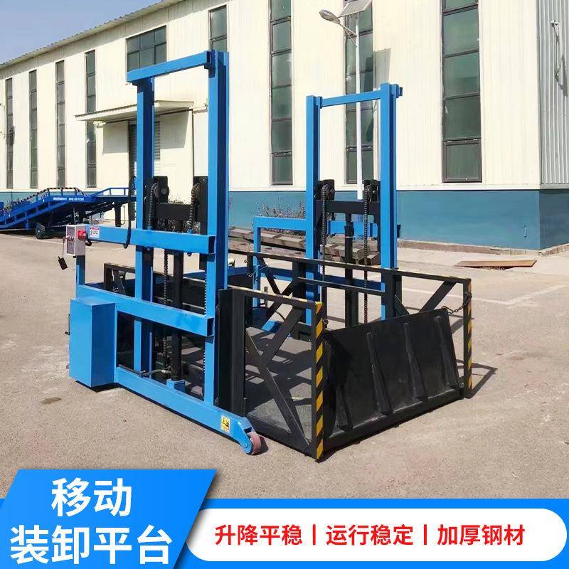 厂升降车集HEO装房箱装卸货升降平台装升车降台移动式卸货卸平台