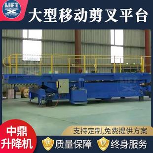 2吨横移运送剪吨叉升降机大位剪式 平0PEG升降平台自行移升降举升