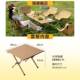 M7SRjpjaPcc户外折叠桌子便携露营桌套装 野营野餐一桌椅四椅蛋式