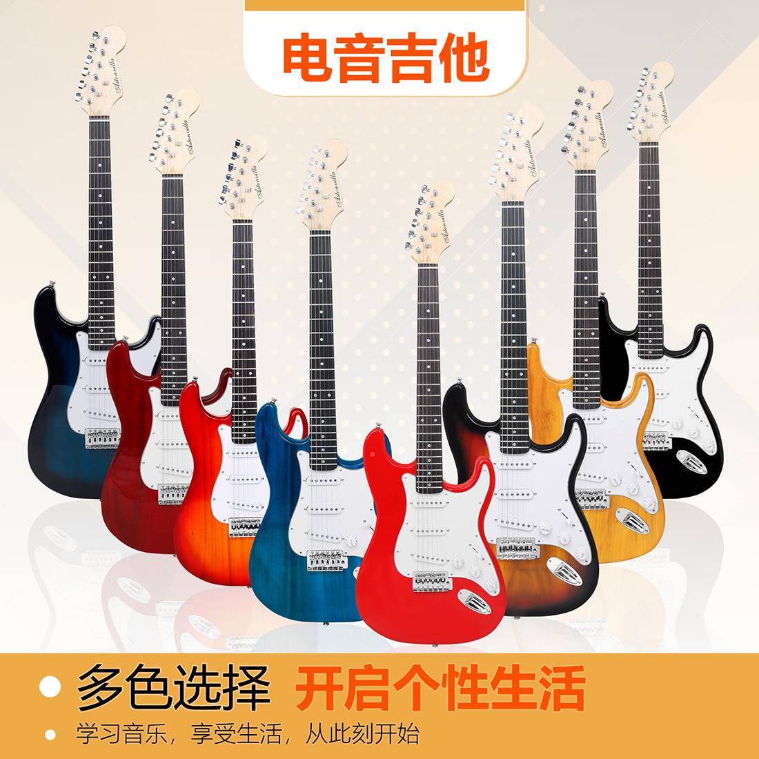 电吉他器21品STST-800吉他套装学电i生初学入门弹拨乐摇滚吉他gut