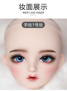 3分bjd多丝蒂绘XLP娃娃手妆容裸娃娃头凯换眼换发女丽孩玩具60厘
