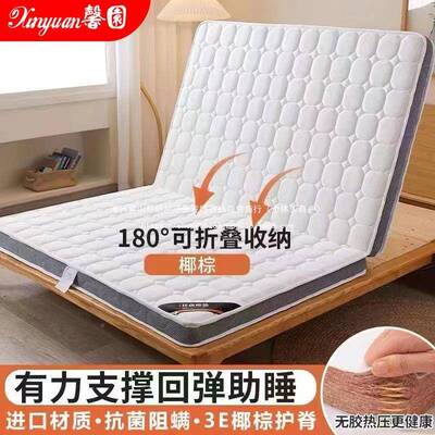 天然椰床垫铺底垫席家用1.5棕m硬垫学生宿舍可ONY折棕叠儿童乳胶