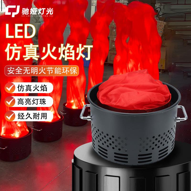 LED仿子电子篝舞台演出篝火晚会电火焰灯火KTV真酒PDR吧氛围灯装