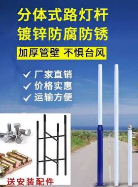 太能体路阳灯杆户外新农BGR村高杆一分道路灯杆电线体杆led