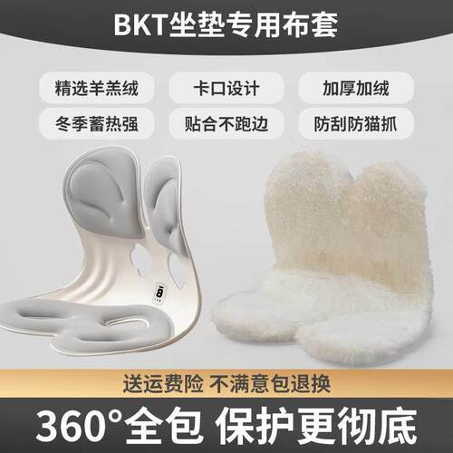 适用BT坐垫专用套定制布防水腰靠座椅靠垫座椅K椅套保护套子套罩