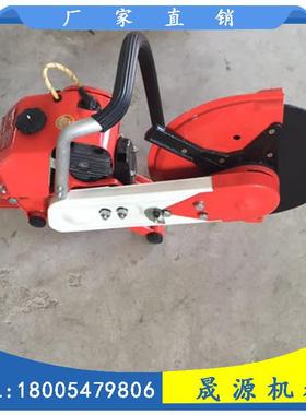 手割持式汽油切机便携式混IAO凝土切式割机多能手功提汽油开槽机