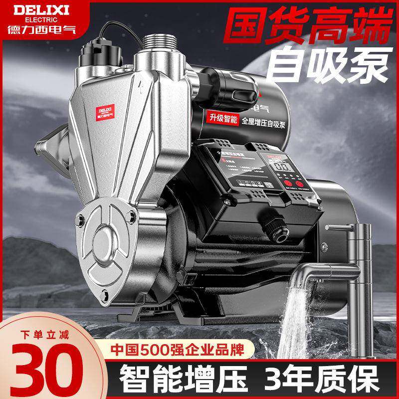 增压泵全自来动20V插电管家用静音自水道ZGN加压自吸水泵大2功率