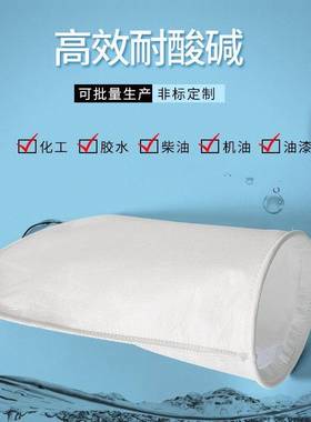 1/2/4号袋FZS式过袋工30滤体4过滤网不锈钢尼龙液过滤袋业水过滤