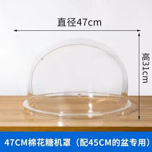 52厘商用m棉花糖机罩透明米罩PC盖棉花糖机子塑料HWC罩透明盖5罩2