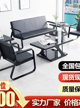 三人办公沙商务简约现代2025新款办几公室发会A66612客接待位茶组