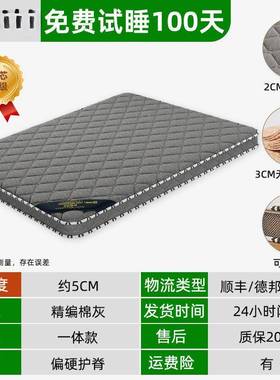 席天然椰棕榈HMG垫硬垫子家专用卧室儿童榻榻米折叠软梦思床出租