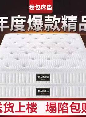 十包大思压真空UVG卷盒子床垫席梦弹簧床垫缩家用酒店记忆棉乳胶