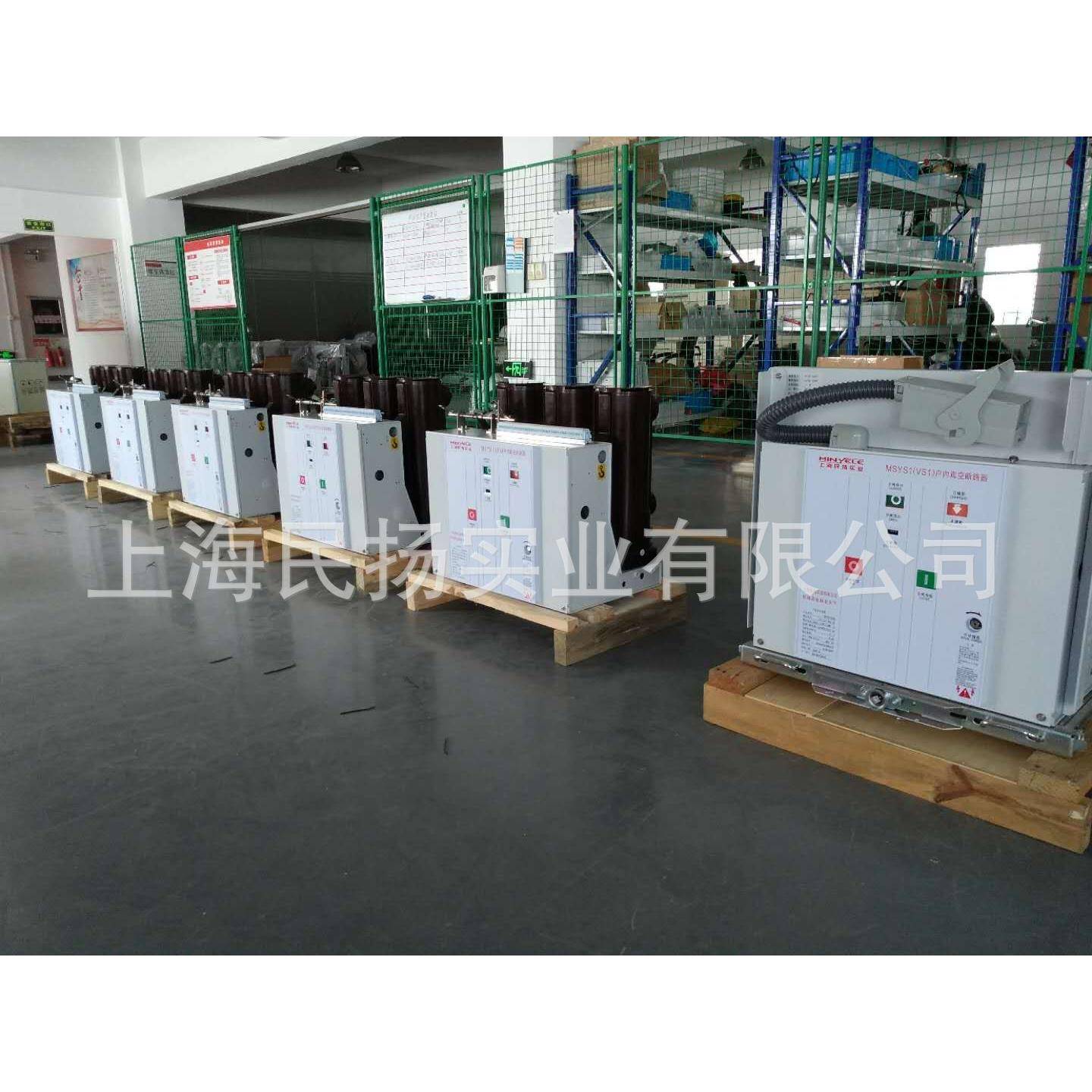 厂家海民扬空实业高压真断路器MSY上S1(VS1MSYS1(VS)-12内断路户