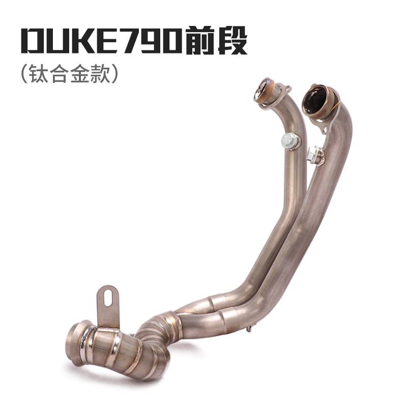 KTM890ADV DUKE790 790ADV春风800NK800MT代替原厂鼓中前段排气管