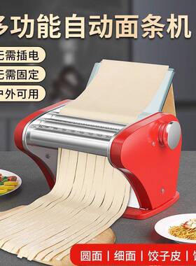 德国充电压面MZE机家用电动面全自动小型不锈擀面饺子皮多钢能功