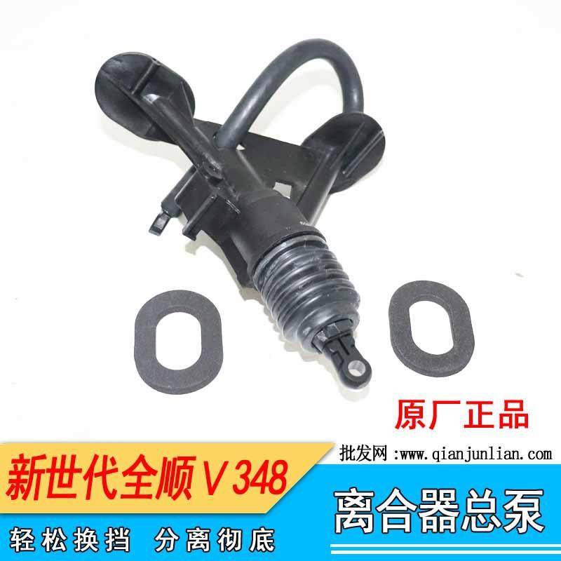 江铃配件新4世代全顺V348离合器总器泵离合总6NJMC1缸17A53AC