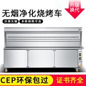 烟烧烤车商用环576保油烟净化器无移动摊大型无摆烟净化不锈钢烧