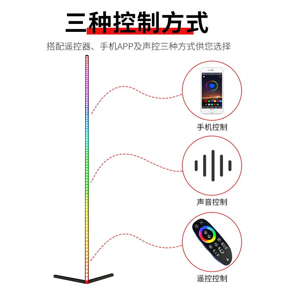 谦R润照明彩LPED幻落地灯智DZI能AP控制氛围灯GB遥控欧规卧室氛围