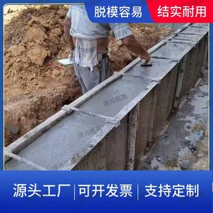 房屋地基梁模具钢模板自建房基础模具 地基模具 别墅地基模具