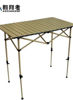 户自外折叠桌子便式餐露营桌椅蛋卷AXZ-djz1桌野烧烤车载驾游合金