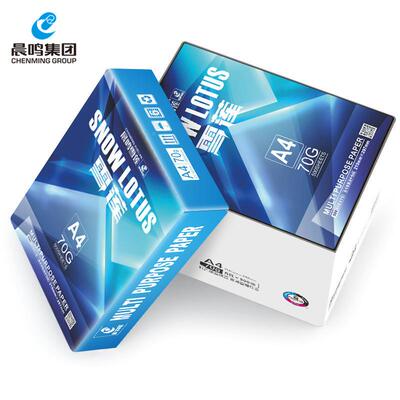 晨鸣雪莲a418452打印纸70g80双面打稿印复印公纸整g箱草纸办用纸