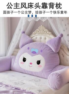 儿童床防头靠垫软包大靠背枕卧室公主风床上护撞H900145护颈腰靠