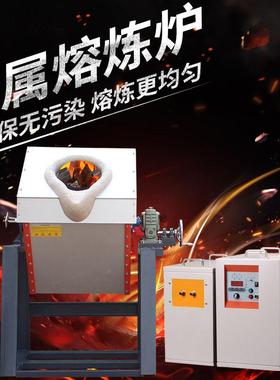 中频金HDWG-15熔炼炉型加热机熔金机工业五高速冶小炉炼贵金属加