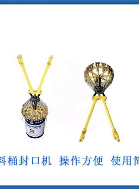 封10升MFL0L涂料桶钳乳2胶漆压盖器油漆桶铁桶压盖器封口口器