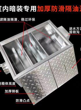 加厚不锈钢地埋隔油池厨房餐饮地沟离三淀级污水36过滤式沉油水分