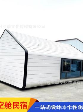 创意民宿PGC-13太空舱户旅外民宿度假村民网红游景点打卡宿房移动