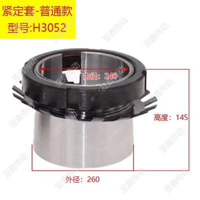 锁套H330系列普通轴紧定套衬套HWESH024H3026H3028H3030303承2H30