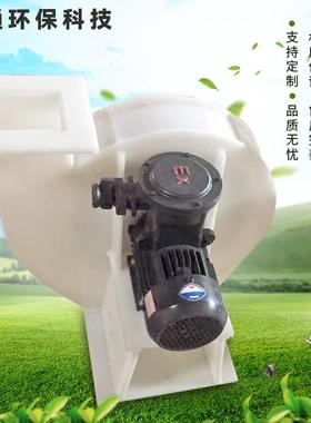 营厂家4TWV-72塑料机PVC聚丙烯风机风玻璃钢专涡轮F质量保证