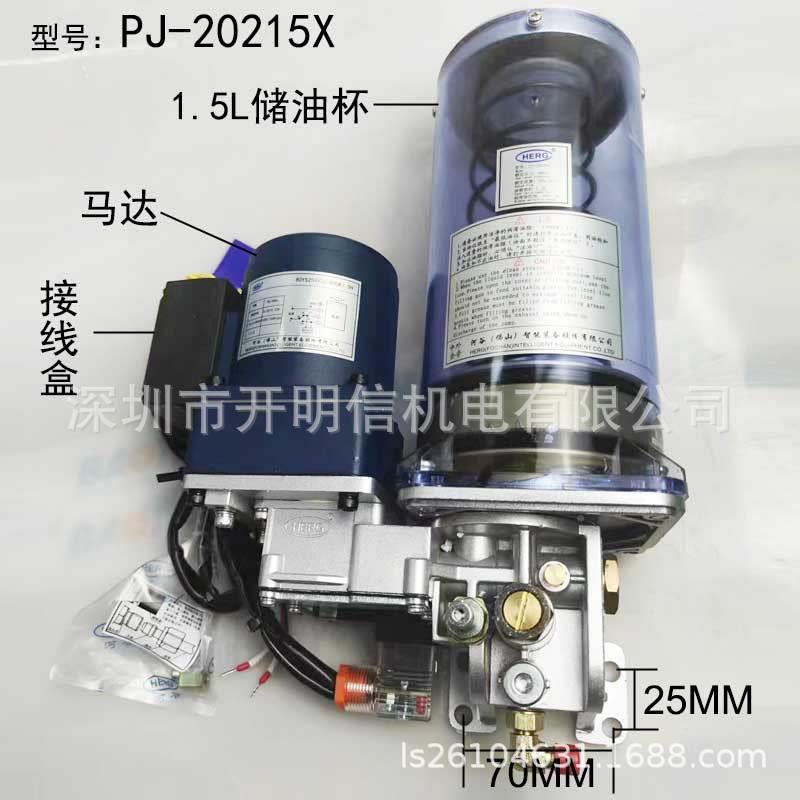 HERG河谷油包YB700滑自动UKW油脂润泵PJ/-2025B7X/20615T电动黄油