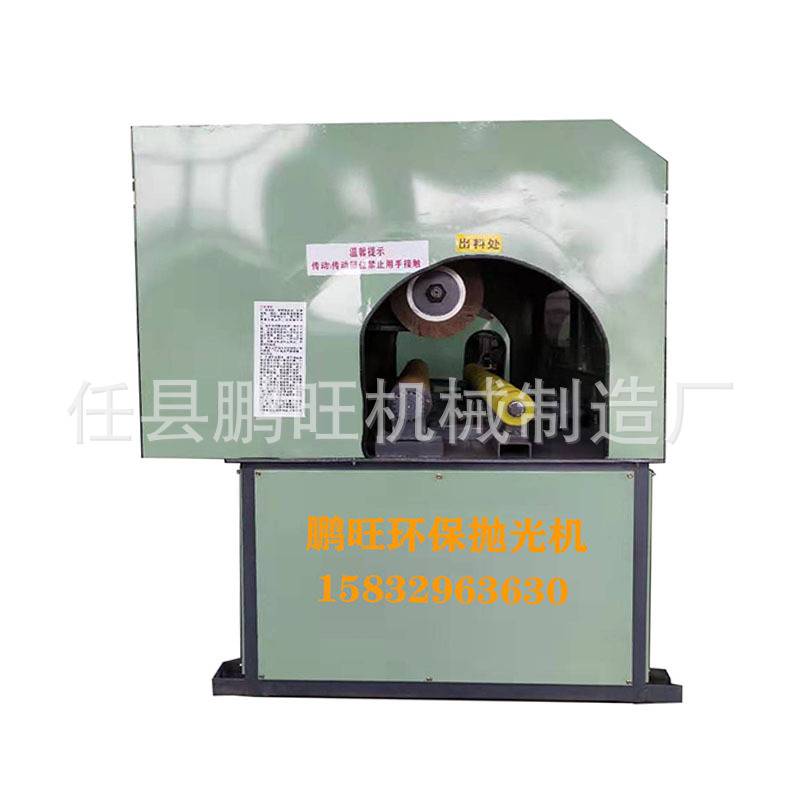 钢管自动除锈机大直径圆管抛光机全封闭外圆水磨拉丝机鹏旺机械