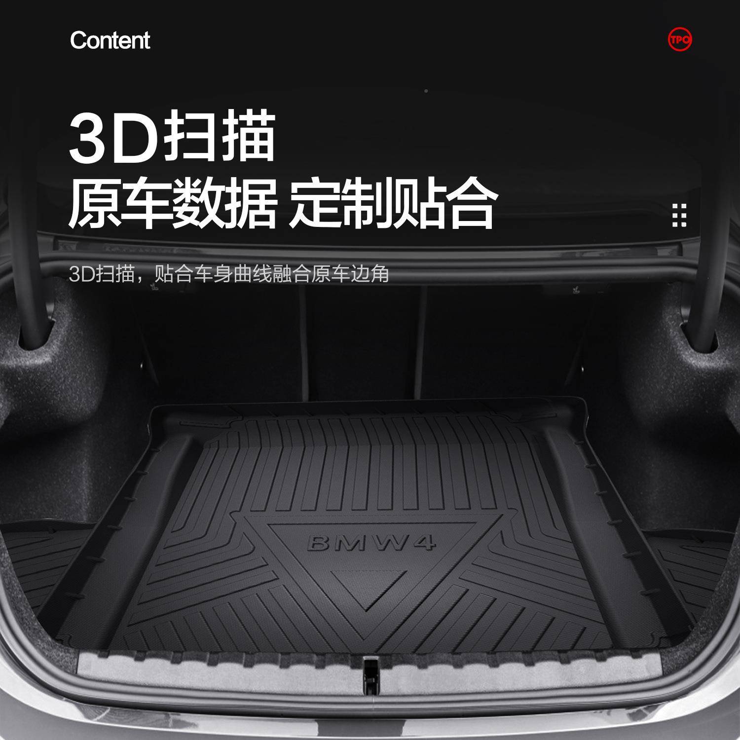 4系425iNTS饰/430i后备箱垫配车内用品改装件汽装饰车后尾箱垫子