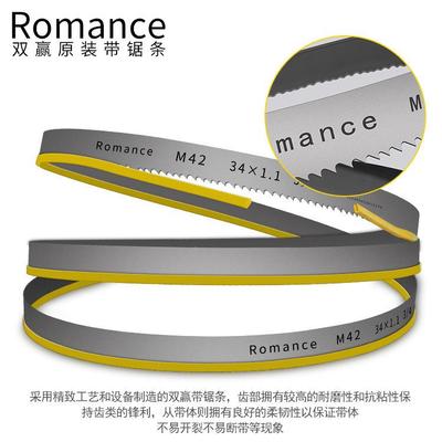 双赢原装M42ZMF双金*属带条进口材质34锯*3/4*41151.锯条金属1切