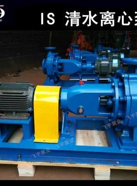 0IS125-1级0-31TQL5E卧式单清水离心泵IR热水循环S管道增压泵