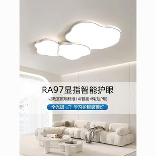 简奶油风云朵代约大气客厅现主灯顶智能72737超薄卧室灯极简吸灯
